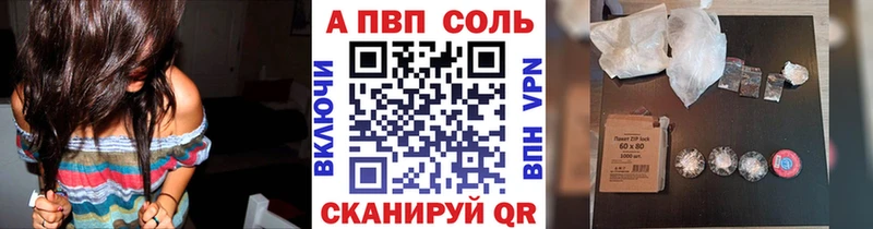 А ПВП VHQ  Купить закладки  Троицк 