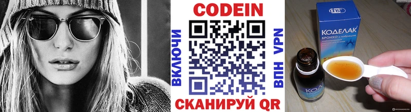 Кодеин напиток Lean (лин)  Купить  Троицк 