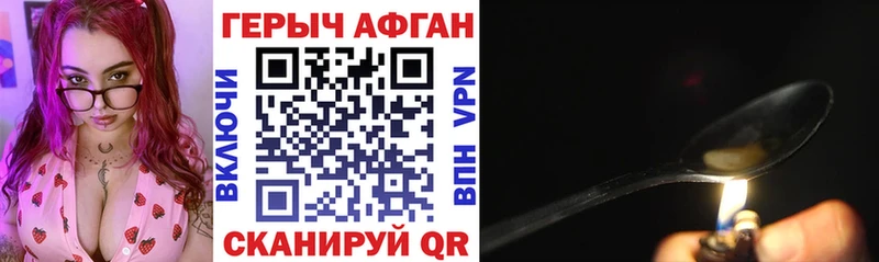ГЕРОИН VHQ Троицк