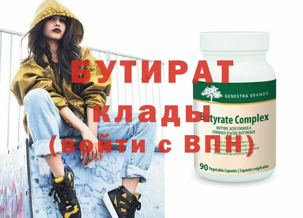 бутират Краснослободск
