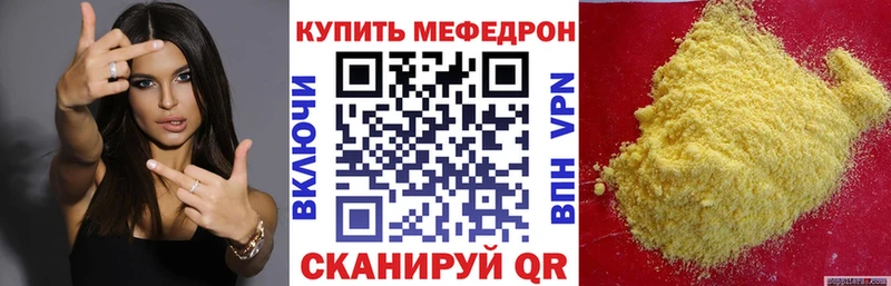 Купить где  Троицк  Меф VHQ 