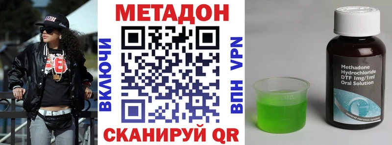 Метадон VHQ  Купить где  Троицк 